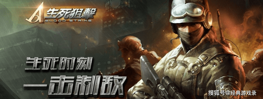 三年前 《生死偷袭》玩家为了抵制游戏官方而坚守142号房间_BJL平台(图3)
三年前 《生死偷袭》玩家为了抵制游戏官方而坚守142号房间_BJL平台(图3)