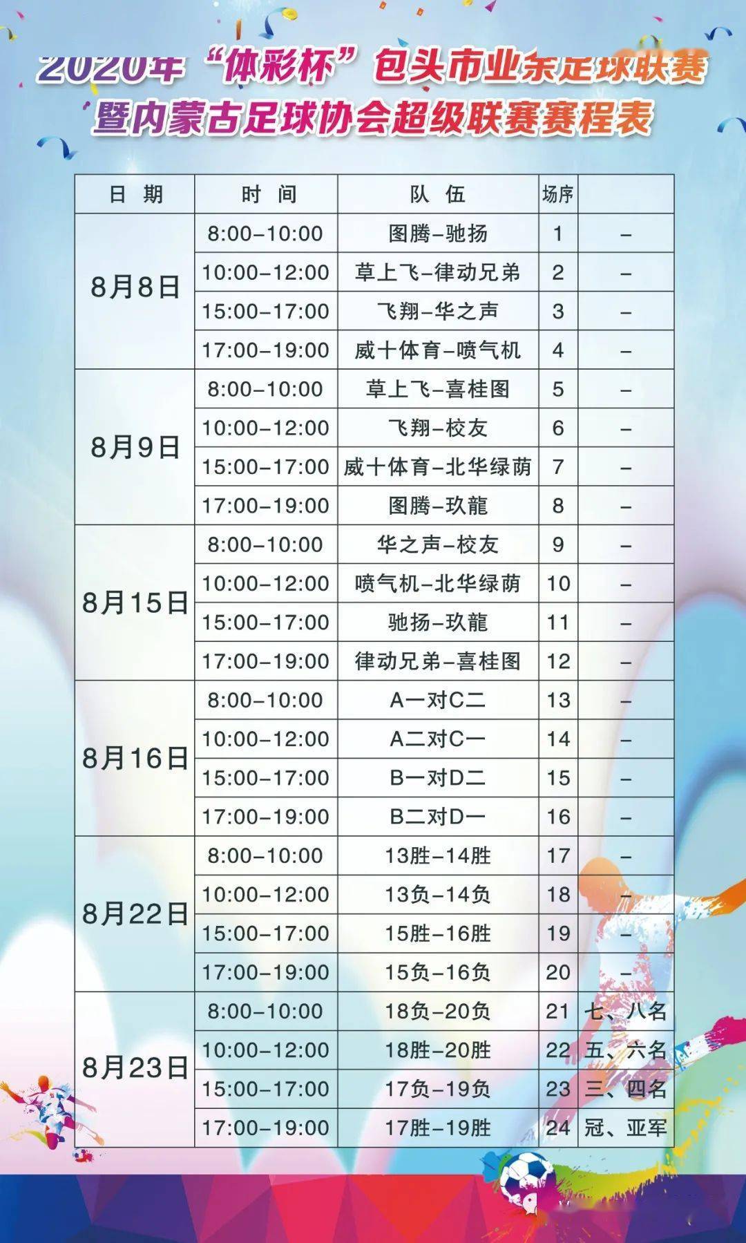 
鸣枪_BJL平台集团(图10)