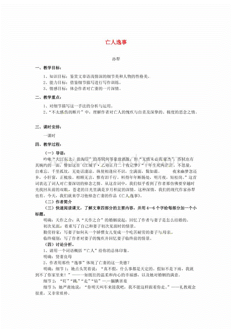 【重磅】2019/20赛季德甲裁判执法数据统计“BJL平台集团”(图13) BJL平台集团