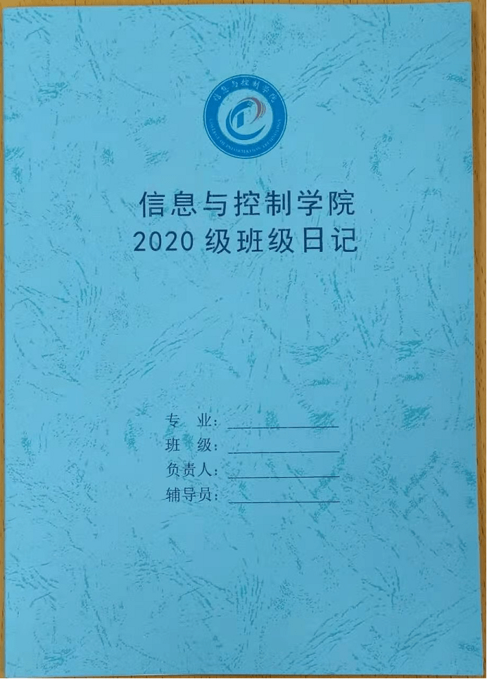 运动通知|信息与控制学院开展“撰写班级日记”和“课前五分钟演讲” 运动|BJL平台集团(图4)
运动通知|信息与控制学院开展“撰写班级日记”和“课前五分钟演讲” 运动|BJL平台集团(图4)